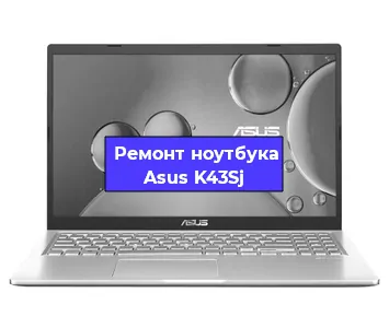 Чистка от пыли и замена термопасты на ноутбуке Asus K43Sj в Москве